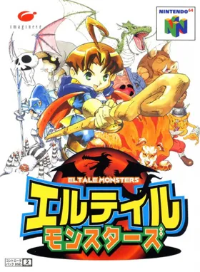 Eltale Monsters (Japan) box cover front